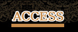 アクセス